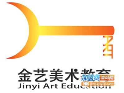 金艺国际艺术教育