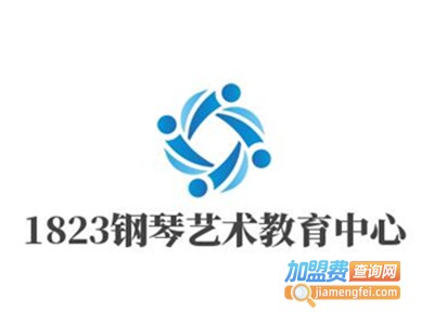 1823钢琴艺术教育中心加盟费