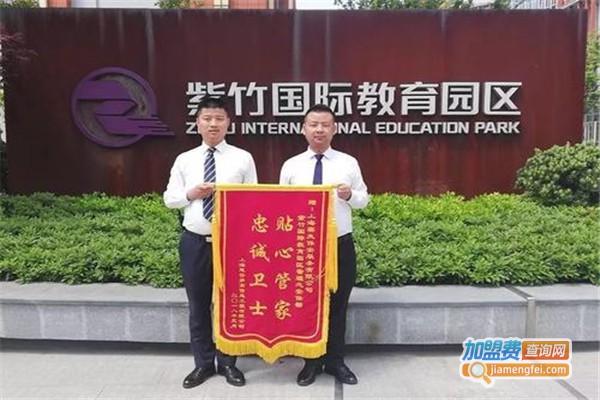 紫竹国际教育