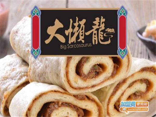 大懒龙包子加盟费