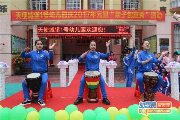 天使艺术幼儿园