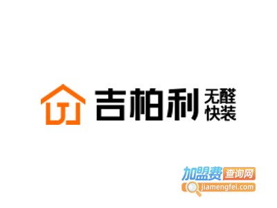 吉柏利集成墙面加盟