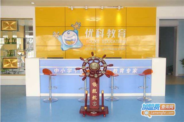 优科教育