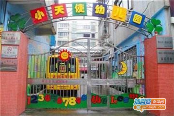 天使艺术幼儿园