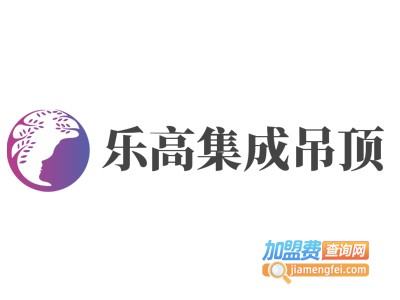 乐高集成吊顶加盟