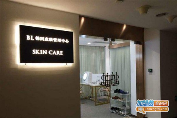BL韩国皮肤管理中心加盟
