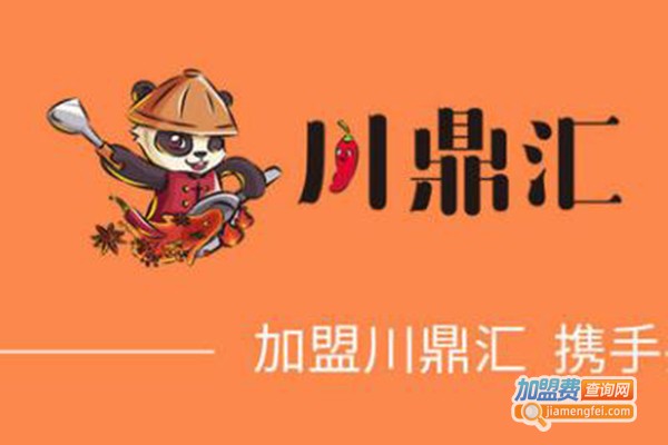 川鼎汇火锅食材超市加盟