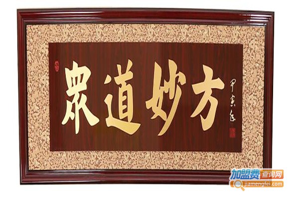 众道妙方产后恢复