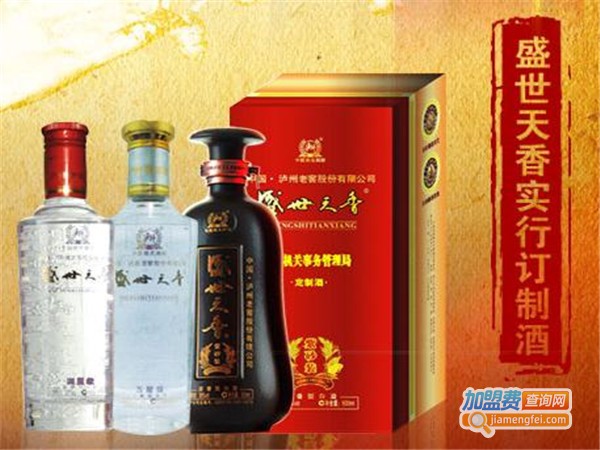 盛世天香酒加盟门店