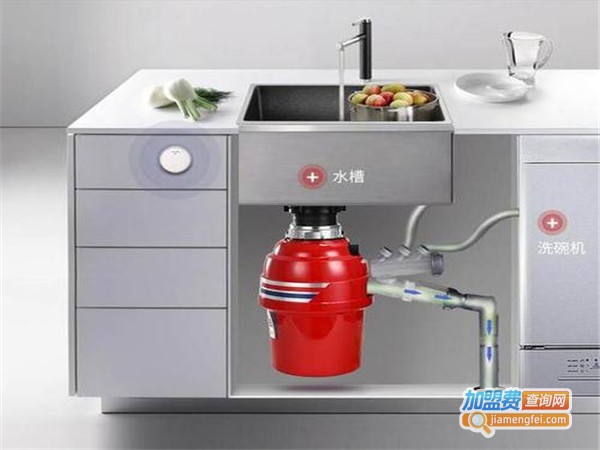 立美家厨房垃圾处理器加盟门店