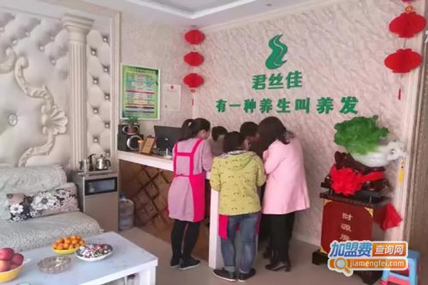 君丝佳头疗养发加盟