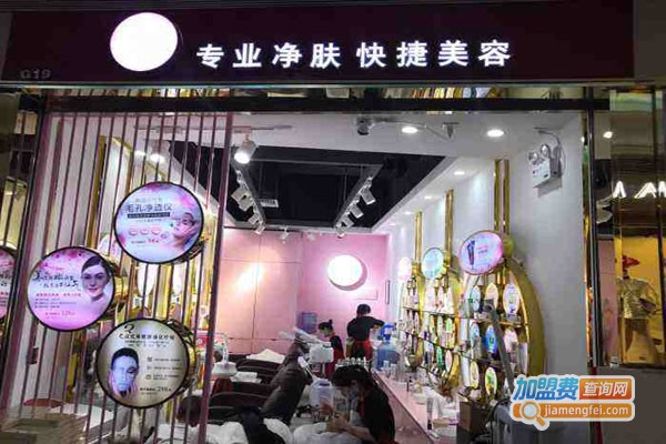 好气色美容