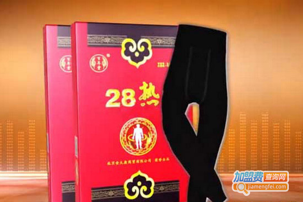 28度热疗裤