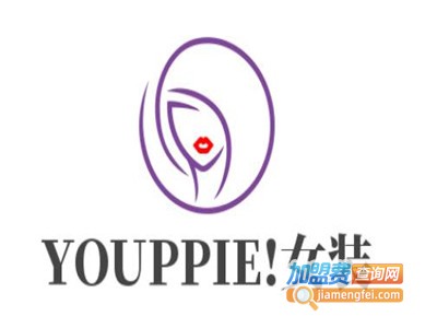 YOUPPIE!女装加盟