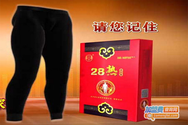 28度热疗裤