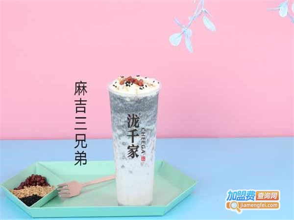 泷千家奶茶