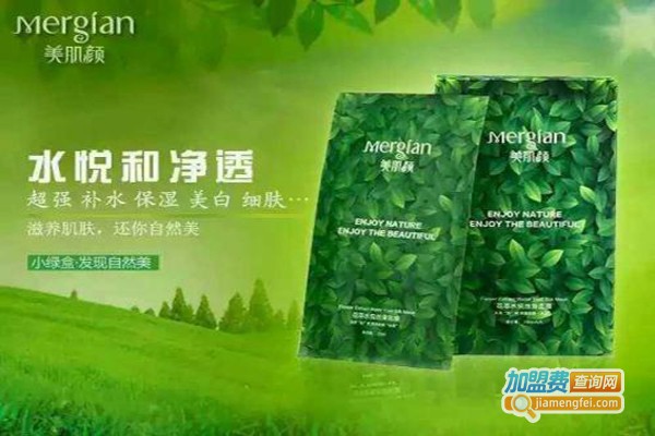 美肌颜面膜