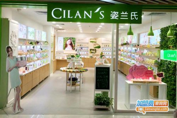 姿兰式化妆品加盟门店