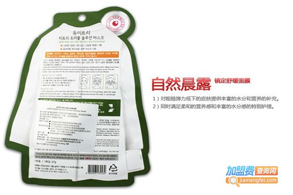 自然晨露面膜