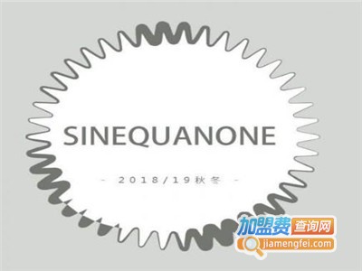 Sinequanone女装加盟