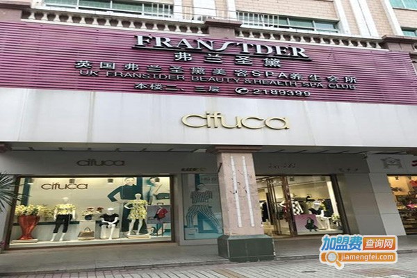 弗兰圣黛加盟门店