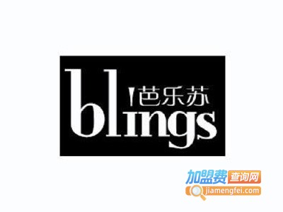 blings护肤品加盟费