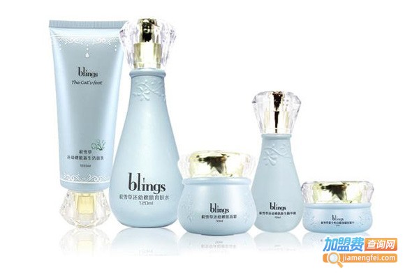 blings护肤品加盟费