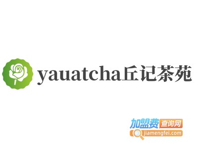 yauatcha丘记茶苑加盟
