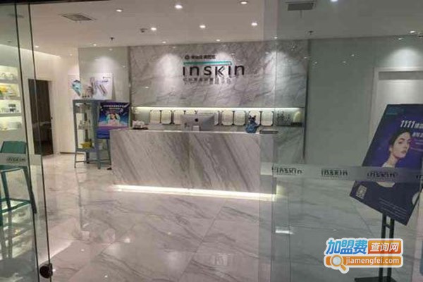 inskin肌肤厘皮肤管理加盟门店