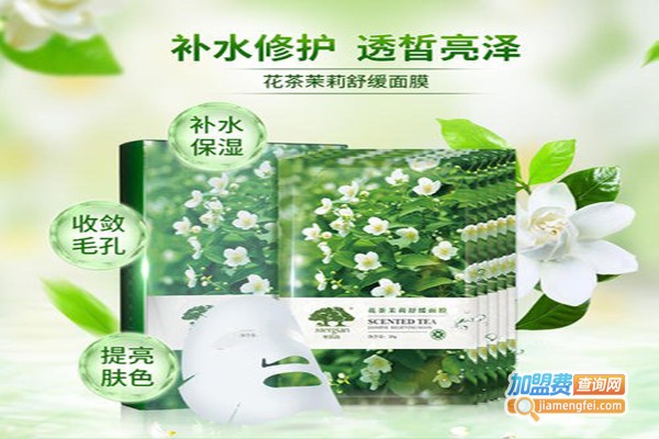 美肌颜面膜