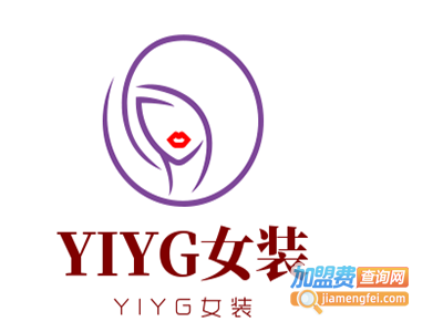 YIYG女装加盟