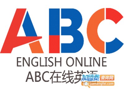 ABC外语加盟费