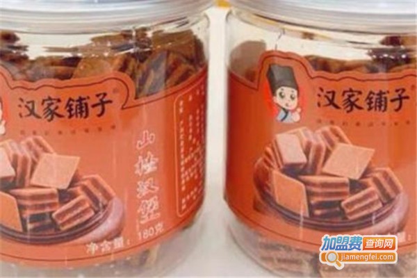 汉家铺子零食铺加盟费