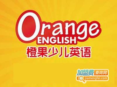 橙果少儿英语加盟费