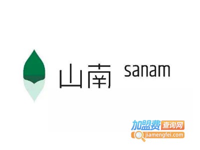 山南sanam加盟