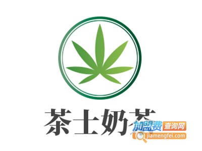 茶士奶茶加盟费