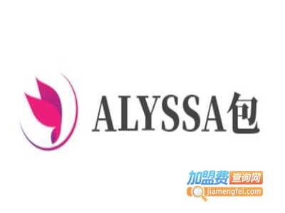 ALYSSA包加盟