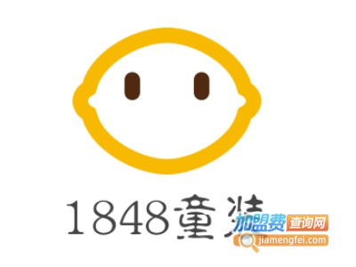 1848童装加盟费