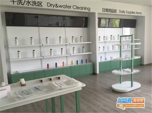 依寇干洗