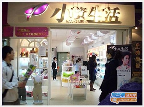 小资生活内衣