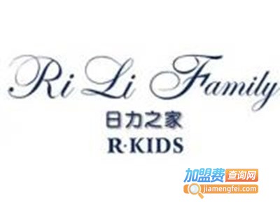 RILI FAMILY童装加盟费