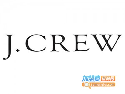 J.Crew服饰加盟费