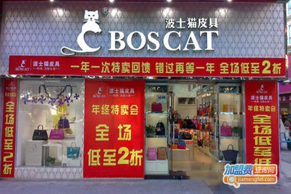 波士猫皮具