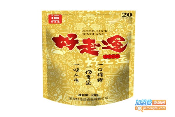 好走运槟榔