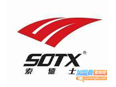 SOTX-索德士运动装加盟