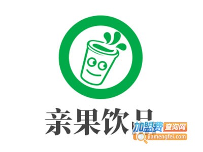 亲果饮品加盟