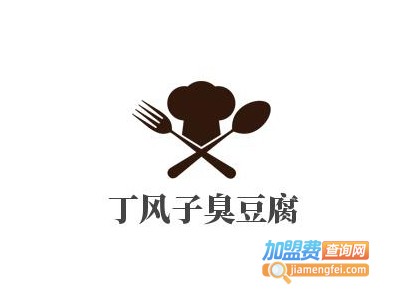 丁风子臭豆腐加盟