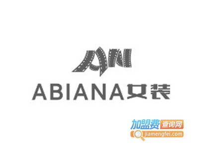 ABIANA女装加盟费