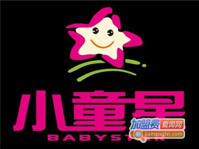 小童星幼教加盟费