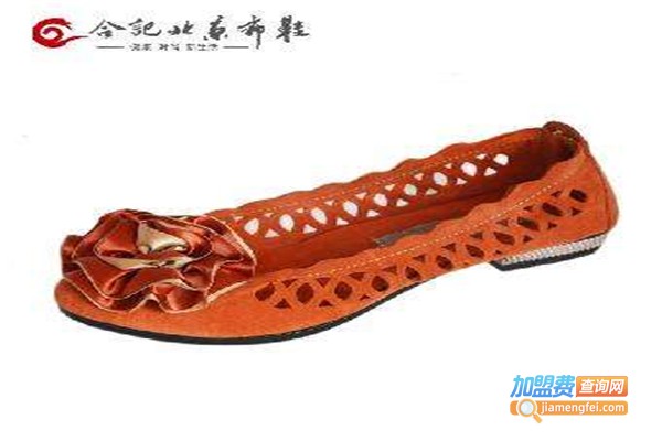 合记老北京布鞋加盟